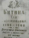 Захоронение ID 225663