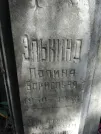 Захоронение ID 225671