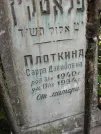 Захоронение ID 225674