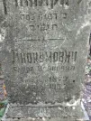 Захоронение ID 225684