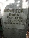 Захоронение ID 225695