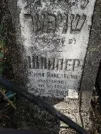 Захоронение ID 225702