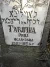 Захоронение ID 225710