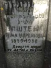 Захоронение ID 225717