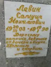 Захоронение ID 225720