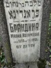 Захоронение ID 225723