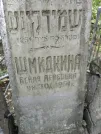 Захоронение ID 225724