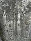 Захоронение ID 225739