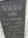 Захоронение ID 225743