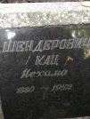 Захоронение ID 225758