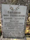 Захоронение ID 225765