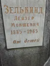 Захоронение ID 225773