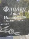 Захоронение ID 225774