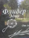 Захоронение ID 225775