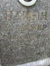 Захоронение ID 225777