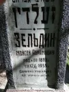Захоронение ID 225783