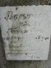 Захоронение ID 225787