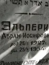 Захоронение ID 225798