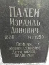 Захоронение ID 225801