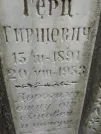 Захоронение ID 226490
