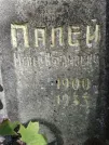 Захоронение ID 226491