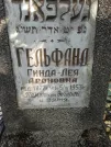 Захоронение ID 226511