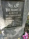 Захоронение ID 226514