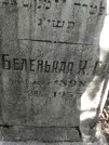 Захоронение ID 226529