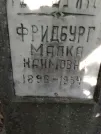Захоронение ID 226541