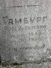 Захоронение ID 226542
