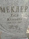 Захоронение ID 226565