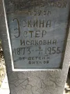Захоронение ID 226569