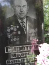 Захоронение ID 226573