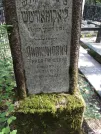 Захоронение ID 226574