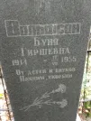 Захоронение ID 226585