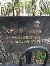 Захоронение ID 226590