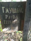 Захоронение ID 227094