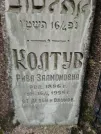Захоронение ID 227222