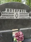Захоронение ID 227769