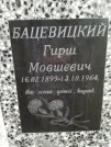 Захоронение ID 227771