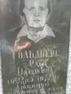 Захоронение ID 227786