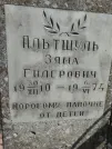 Захоронение ID 227789