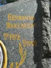 Захоронение ID 227791