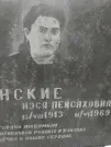 Захоронение ID 227795