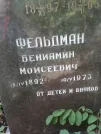 Захоронение ID 227799