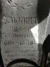 Захоронение ID 227801