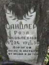 Захоронение ID 227805