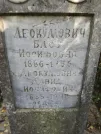 Захоронение ID 227825