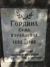 Захоронение ID 227833