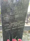 Захоронение ID 227836